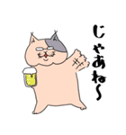 おこめと愉快な仲間たち 第1弾（個別スタンプ：26）