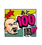 秋田豊の公式スタンプ（個別スタンプ：24）