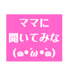 かぞくで使える（個別スタンプ：33）