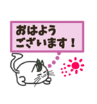 【ねこ豆の日常】敬語スタンプ（個別スタンプ：1）