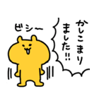 敬語を話す黄色のクマ（個別スタンプ：2）