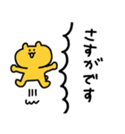 敬語を話す黄色のクマ（個別スタンプ：7）