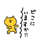 敬語を話す黄色のクマ（個別スタンプ：9）