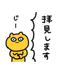 敬語を話す黄色のクマ（個別スタンプ：13）