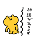 敬語を話す黄色のクマ（個別スタンプ：15）