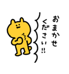 敬語を話す黄色のクマ（個別スタンプ：16）