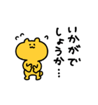 敬語を話す黄色のクマ（個別スタンプ：25）