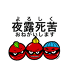 トマトリーダー【日常編】（個別スタンプ：11）