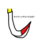 かってぃんぐえっじ（個別スタンプ：1）