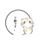 ねこ丸のせかい 敬語編（個別スタンプ：6）