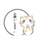 ねこ丸のせかい 敬語編（個別スタンプ：16）