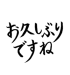 物腰が柔らかい筆文字（個別スタンプ：3）