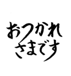 物腰が柔らかい筆文字（個別スタンプ：4）