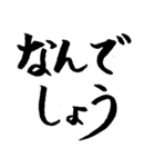 物腰が柔らかい筆文字（個別スタンプ：7）