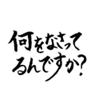 物腰が柔らかい筆文字（個別スタンプ：8）