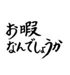 物腰が柔らかい筆文字（個別スタンプ：9）
