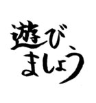 物腰が柔らかい筆文字（個別スタンプ：10）