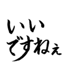 物腰が柔らかい筆文字（個別スタンプ：11）