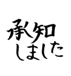 物腰が柔らかい筆文字（個別スタンプ：12）