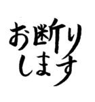 物腰が柔らかい筆文字（個別スタンプ：13）
