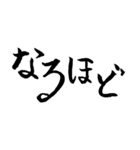 物腰が柔らかい筆文字（個別スタンプ：15）