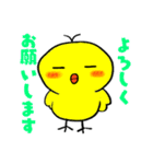 ★ひよこさんだよ★（個別スタンプ：1）