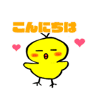 ★ひよこさんだよ★（個別スタンプ：3）