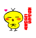 ★ひよこさんだよ★（個別スタンプ：7）