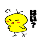 ★ひよこさんだよ★（個別スタンプ：9）