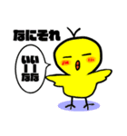 ★ひよこさんだよ★（個別スタンプ：12）