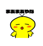 ★ひよこさんだよ★（個別スタンプ：13）