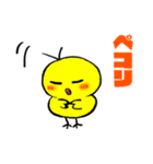 ★ひよこさんだよ★（個別スタンプ：17）