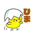 ★ひよこさんだよ★（個別スタンプ：19）