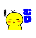 ★ひよこさんだよ★（個別スタンプ：20）