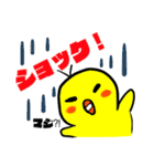 ★ひよこさんだよ★（個別スタンプ：21）