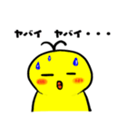 ★ひよこさんだよ★（個別スタンプ：26）