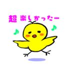 ★ひよこさんだよ★（個別スタンプ：33）