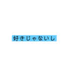 ツンツンツンツン（個別スタンプ：6）