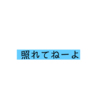 ツンツンツンツン（個別スタンプ：8）