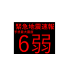 地震発生時に使えるスタンプ（個別スタンプ：7）