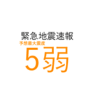 地震発生時に使えるスタンプ（個別スタンプ：11）