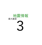 地震発生時に使えるスタンプ（個別スタンプ：14）