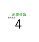 地震発生時に使えるスタンプ（個別スタンプ：15）