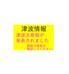 地震発生時に使えるスタンプ（個別スタンプ：22）