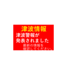 地震発生時に使えるスタンプ（個別スタンプ：23）