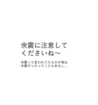 地震発生時に使えるスタンプ（個別スタンプ：30）