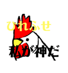 いろいろ混じってるる鳥スタンプ5（個別スタンプ：2）