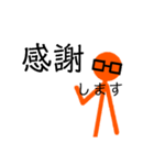 メガネ棒人間Part1（個別スタンプ：6）