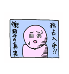 かいほうスタンプ（個別スタンプ：8）
