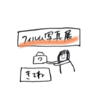 私による私のためのスタンぷ（個別スタンプ：4）
